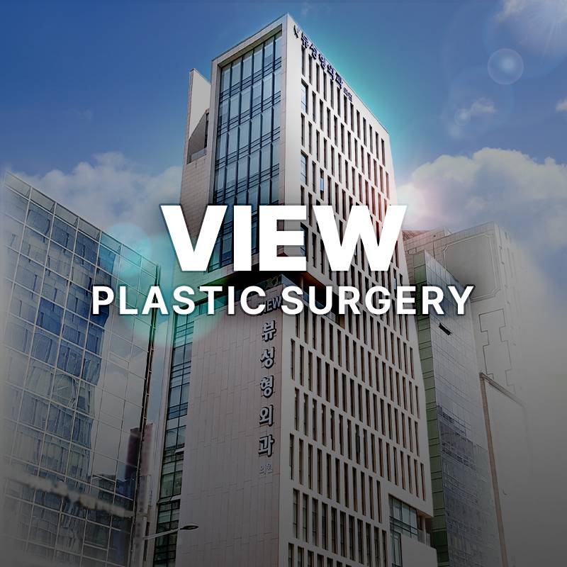 韩国必妩整形医院/皮肤科