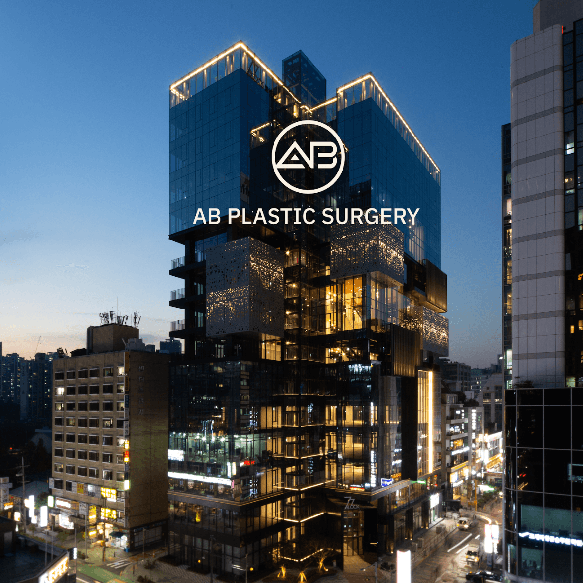 AB整形外科