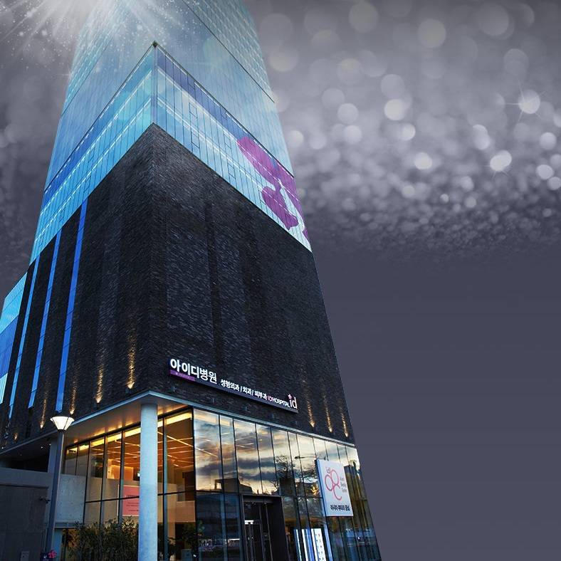 韩国id整形医院