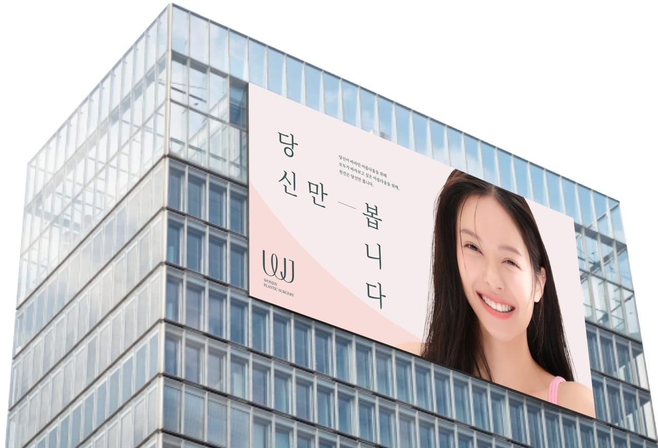 韩国原辰整形外科医院